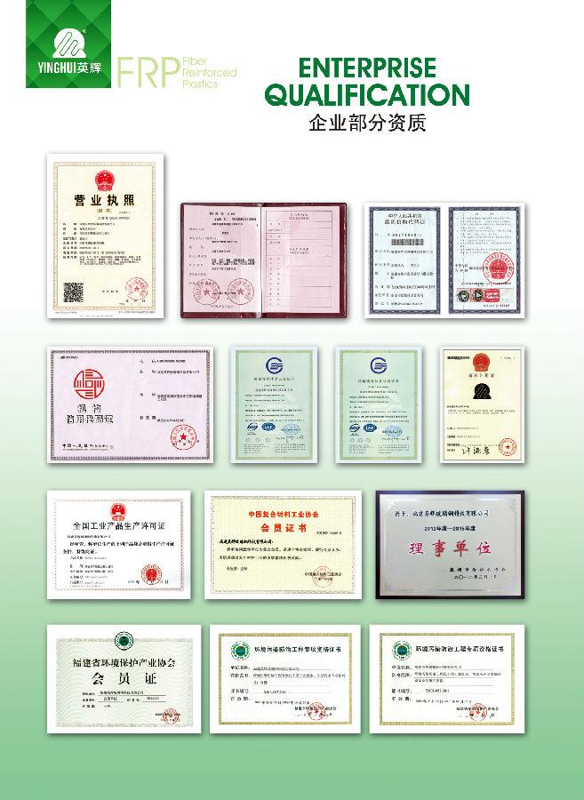 公司資質(zhì).jpg